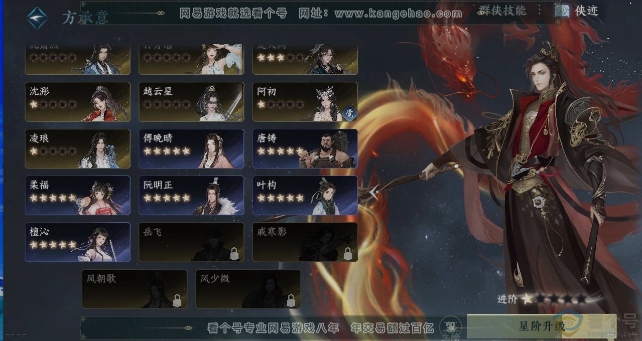 NSH311342逆水寒手游账号详情图17 NSH311342逆水寒手游账号详情图17