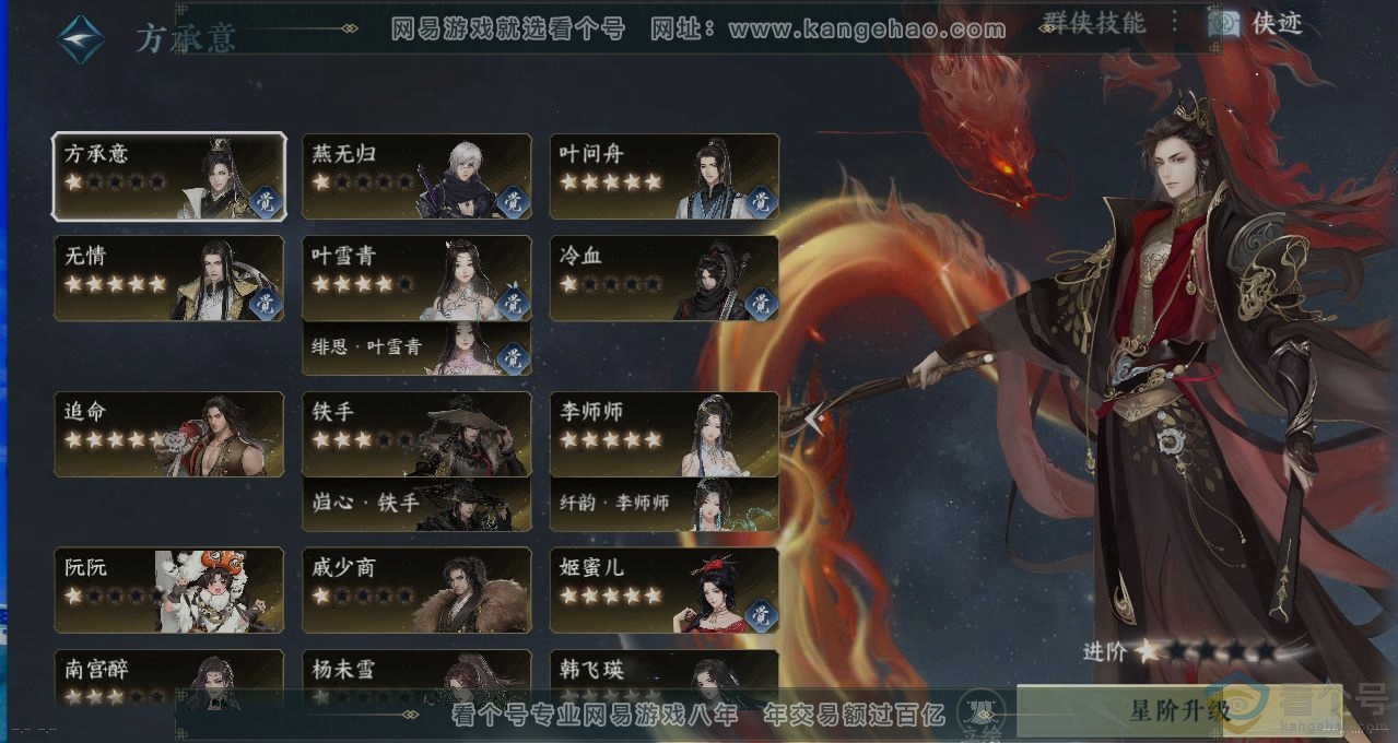NSH311342逆水寒手游账号详情图16 NSH311342逆水寒手游账号详情图16