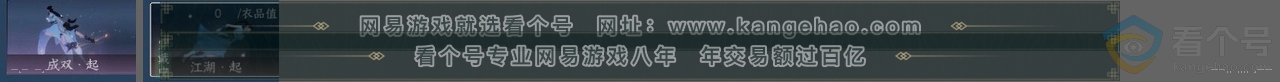 NSH311342逆水寒手游账号详情图24 NSH311342逆水寒手游账号详情图24