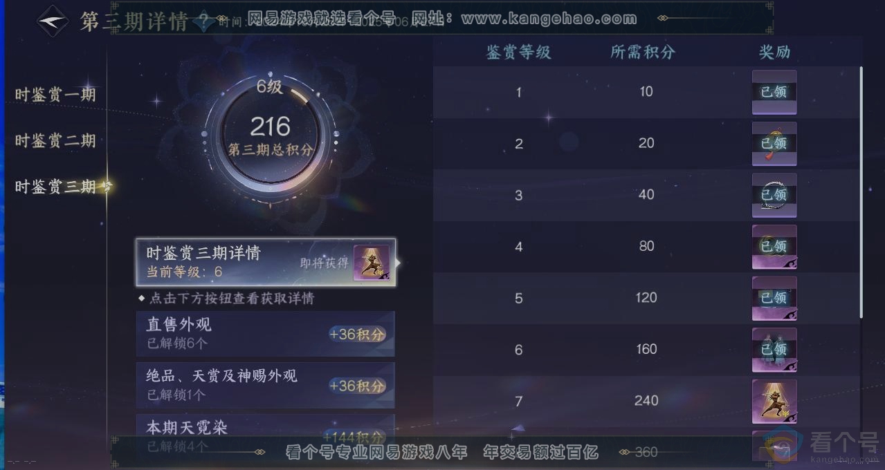 NSH311342逆水寒手游账号详情图19 NSH311342逆水寒手游账号详情图19