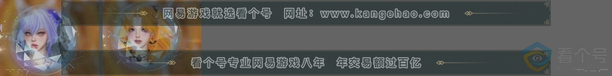 NSH311342逆水寒手游账号详情图31 NSH311342逆水寒手游账号详情图31