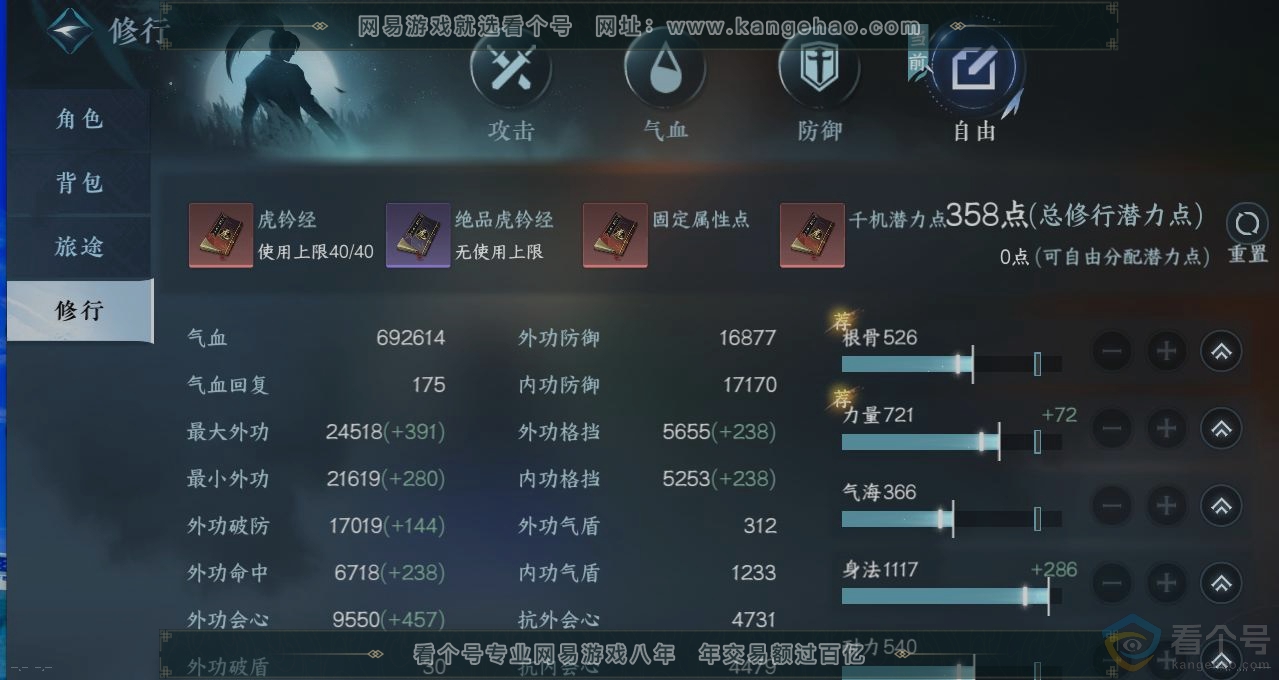 NSH311342逆水寒手游账号详情图26 NSH311342逆水寒手游账号详情图26