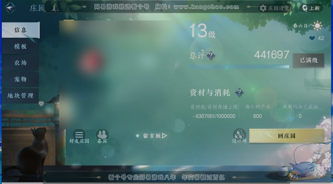 NSH311342逆水寒手游账号详情图29 NSH311342逆水寒手游账号详情图29