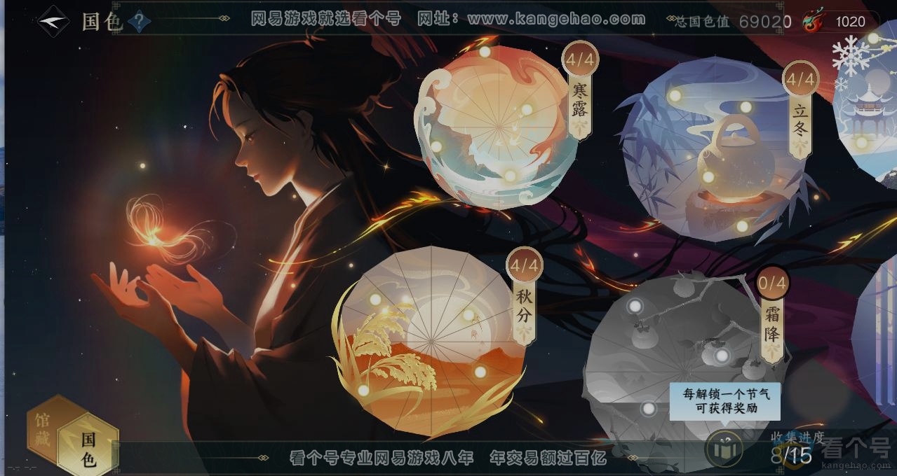 NSH311347逆水寒手游账号详情图8 NSH311347逆水寒手游账号详情图8