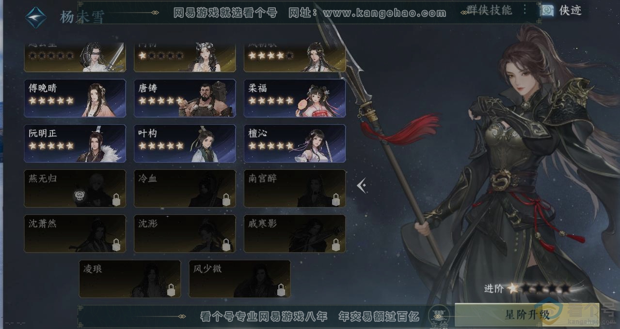 NSH311347逆水寒手游账号详情图17 NSH311347逆水寒手游账号详情图17