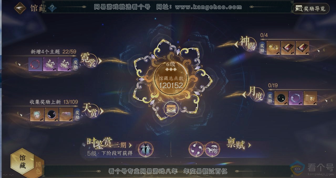 NSH311347逆水寒手游账号详情图7 NSH311347逆水寒手游账号详情图7
