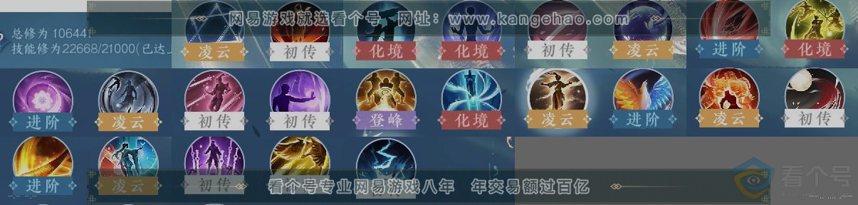 NSH311347逆水寒手游账号详情图12 NSH311347逆水寒手游账号详情图12