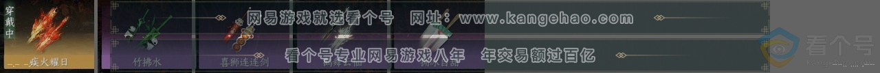 NSH311347逆水寒手游账号详情图25 NSH311347逆水寒手游账号详情图25