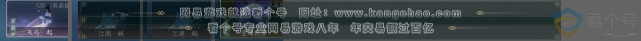 NSH311347逆水寒手游账号详情图24 NSH311347逆水寒手游账号详情图24