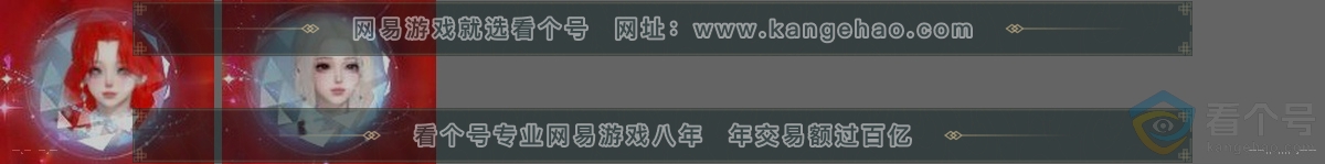 NSH311347逆水寒手游账号详情图31 NSH311347逆水寒手游账号详情图31