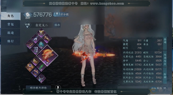 逆水寒手游账号踏北尘帝都风云评分:576776【手机账号】 职业:龙吟 天赏发型:霁雪,旋悠光,灵蔓,紫宸,不夜,浮云山,昼夜歌,觅光,早樱 国色值:69020 天霓染:2 稀有外观:白夜拂雪 灵韵数量:4 天赏技能皮肤:...