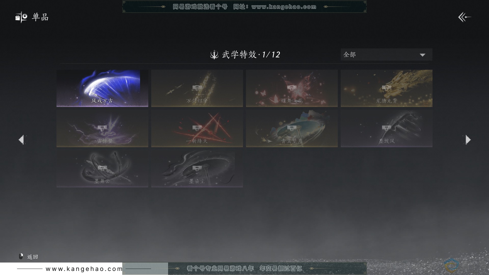 YYS30556燕云十六声账号详情图11 YYS30556燕云十六声账号详情图11