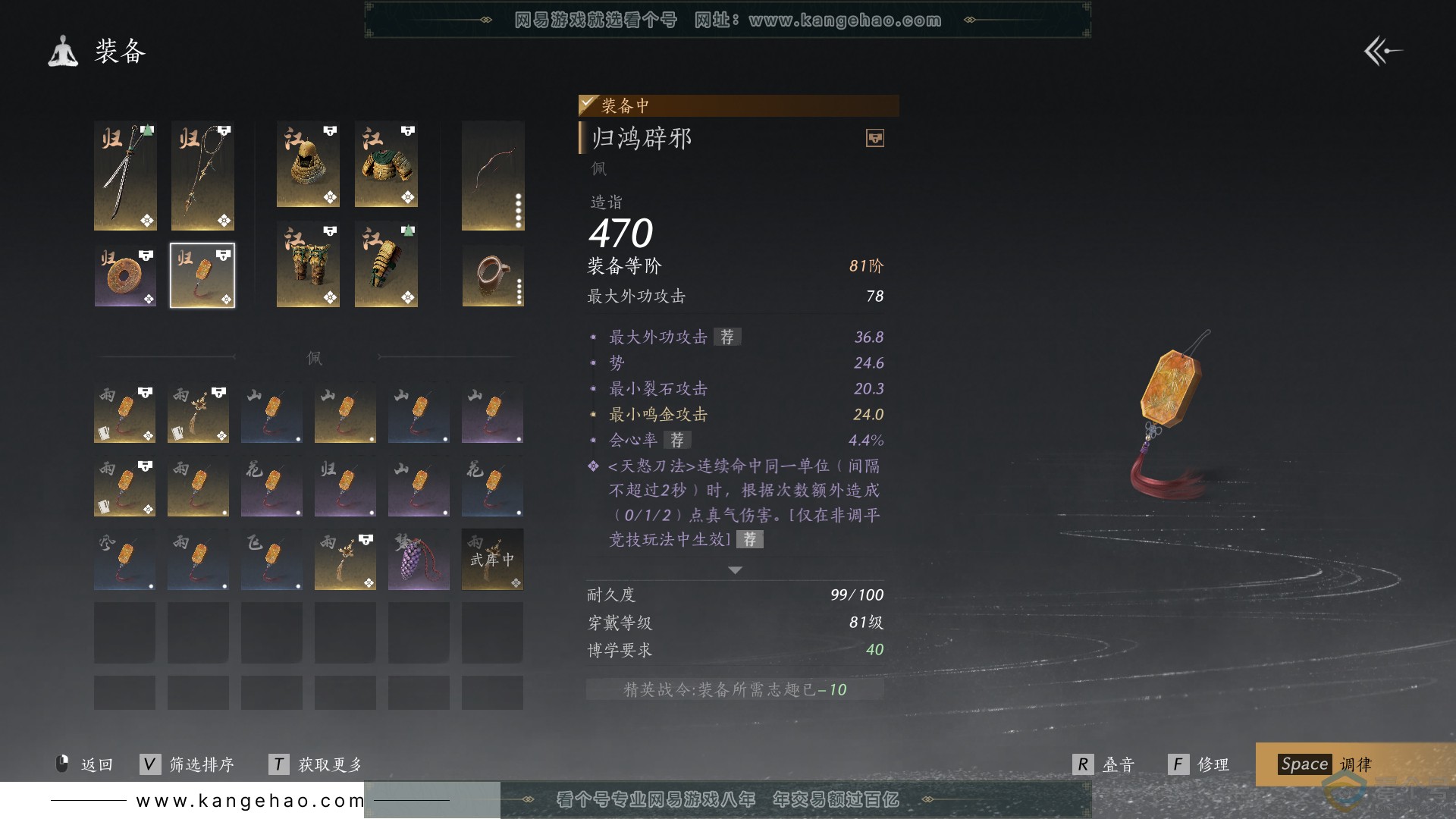 YYS30556燕云十六声账号详情图22 YYS30556燕云十六声账号详情图22