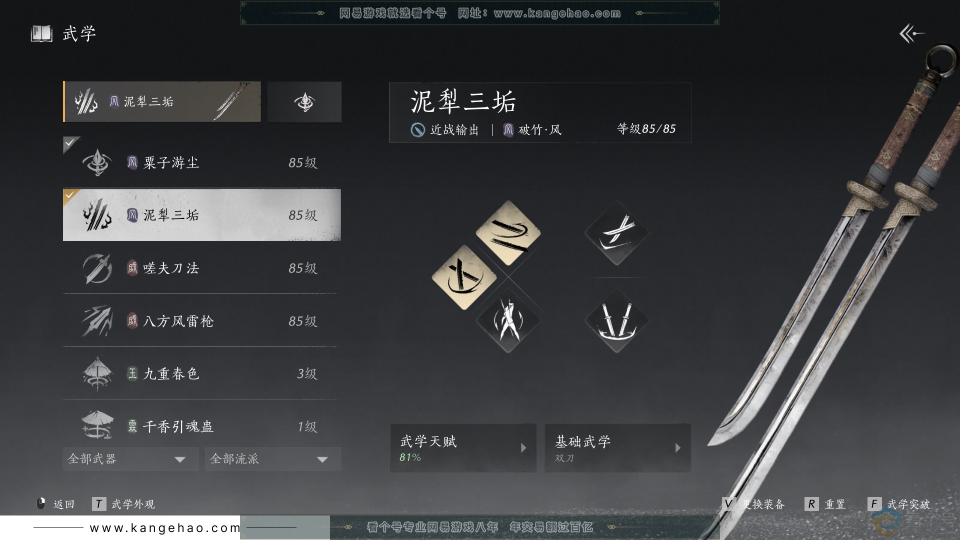 YYS30556燕云十六声账号详情图12 YYS30556燕云十六声账号详情图12