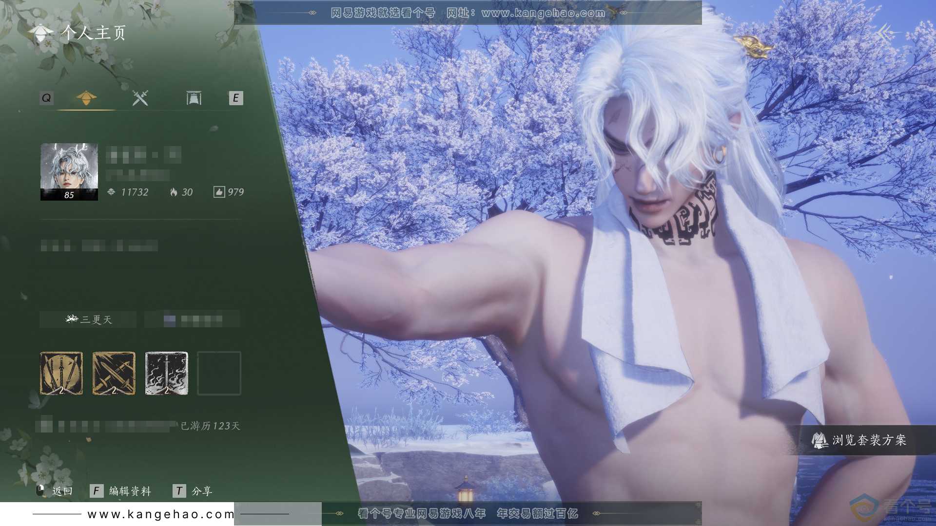 YYS30556燕云十六声账号详情图1 YYS30556燕云十六声账号详情图1