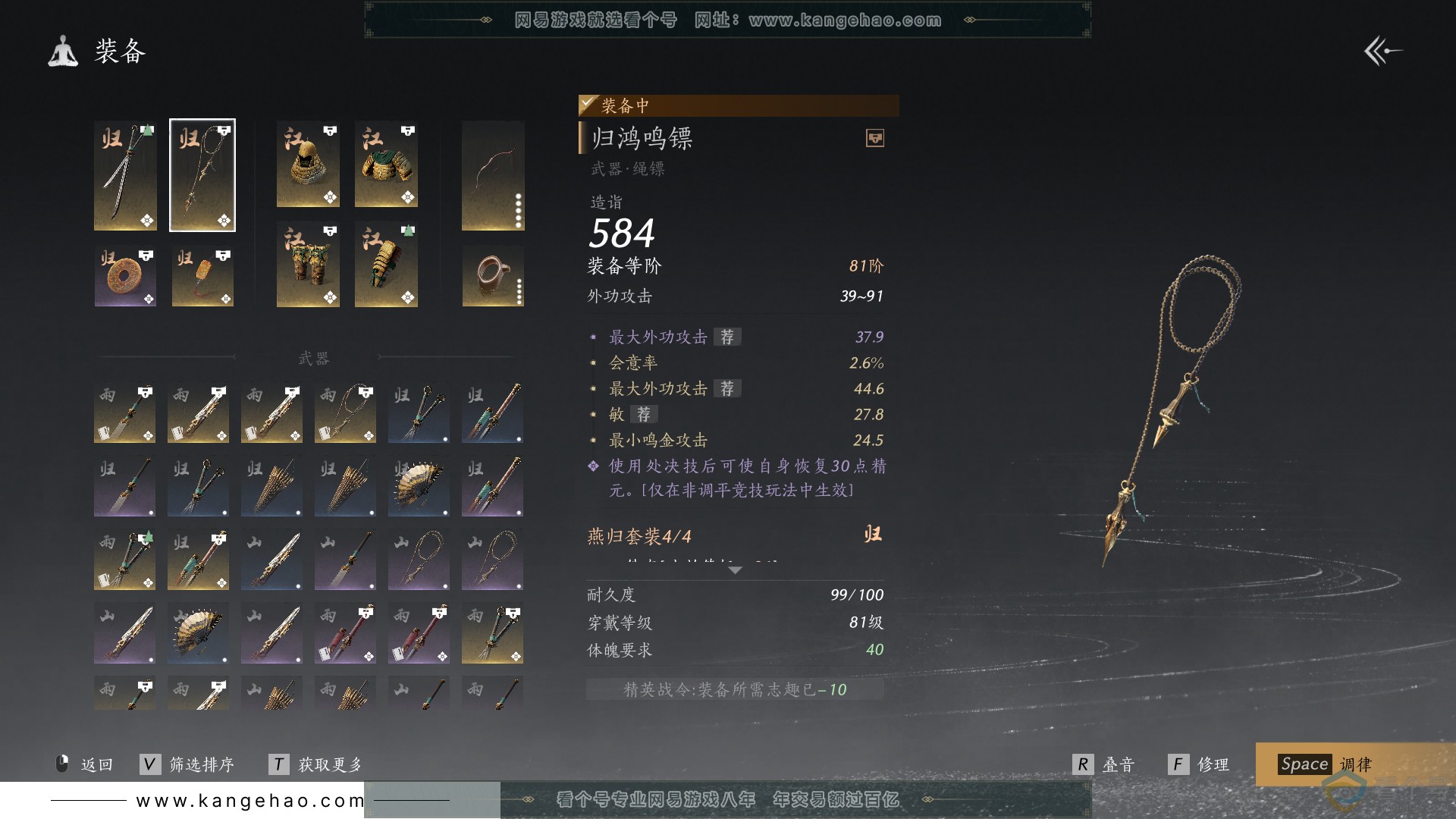 YYS30556燕云十六声账号详情图17 YYS30556燕云十六声账号详情图17