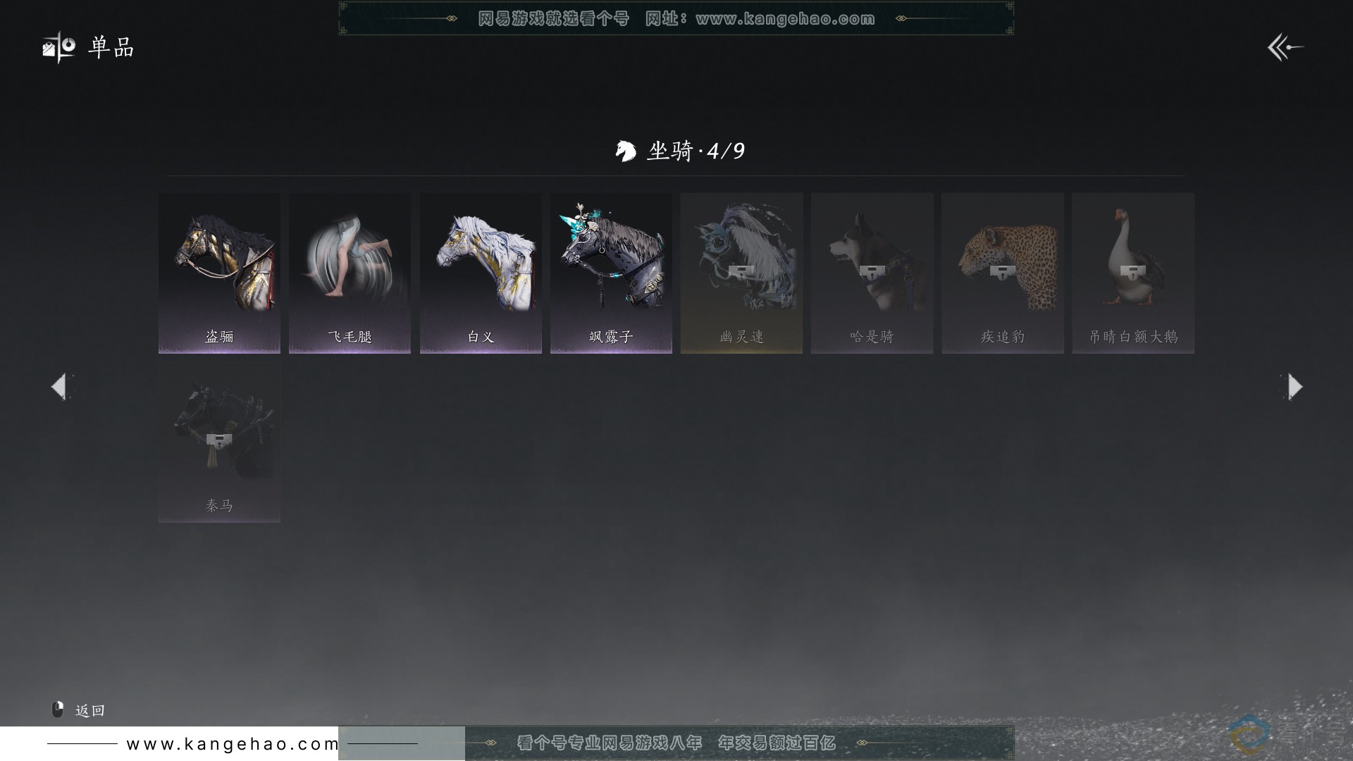 YYS30556燕云十六声账号详情图10 YYS30556燕云十六声账号详情图10
