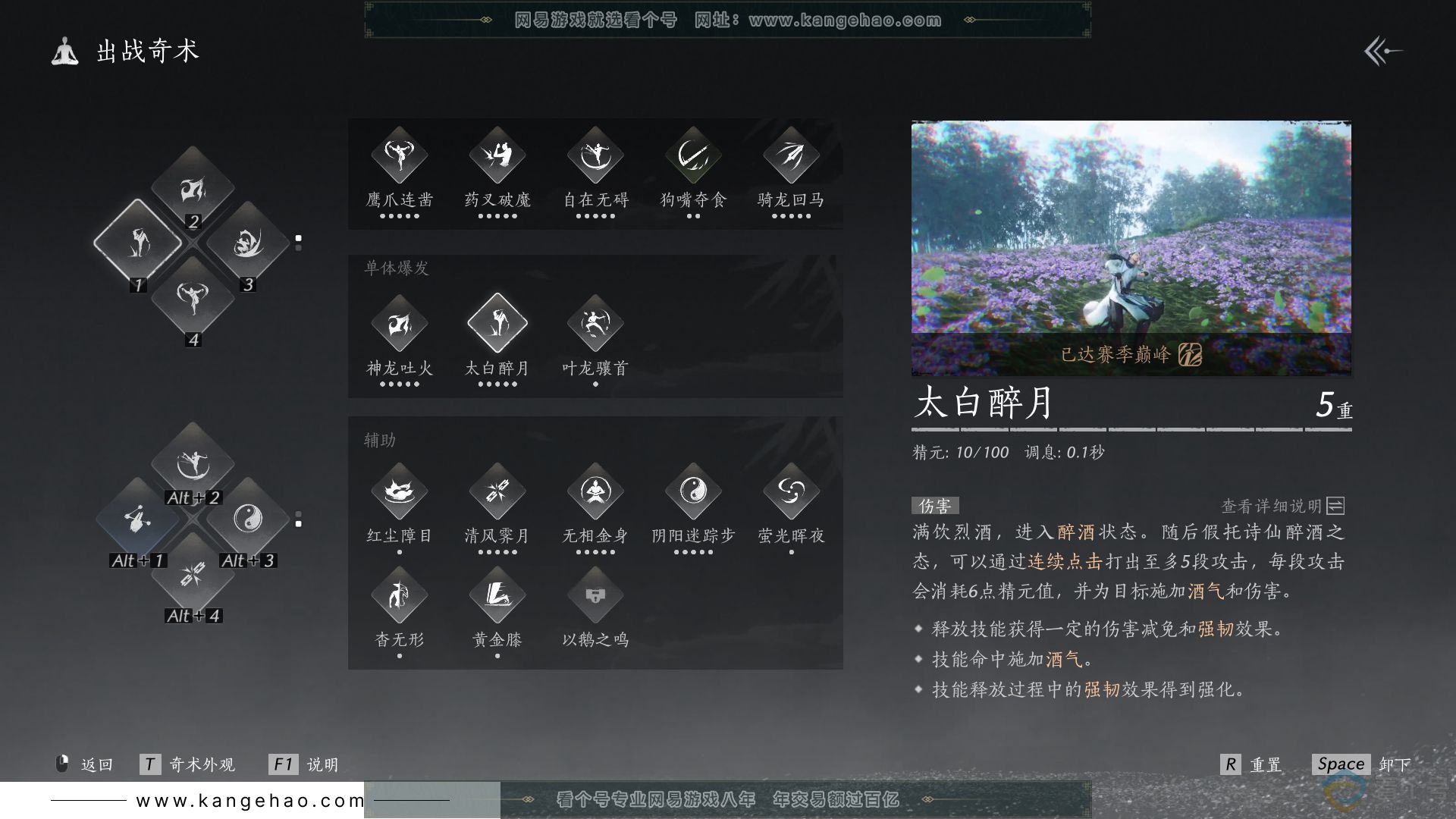 YYS30556燕云十六声账号详情图14 YYS30556燕云十六声账号详情图14