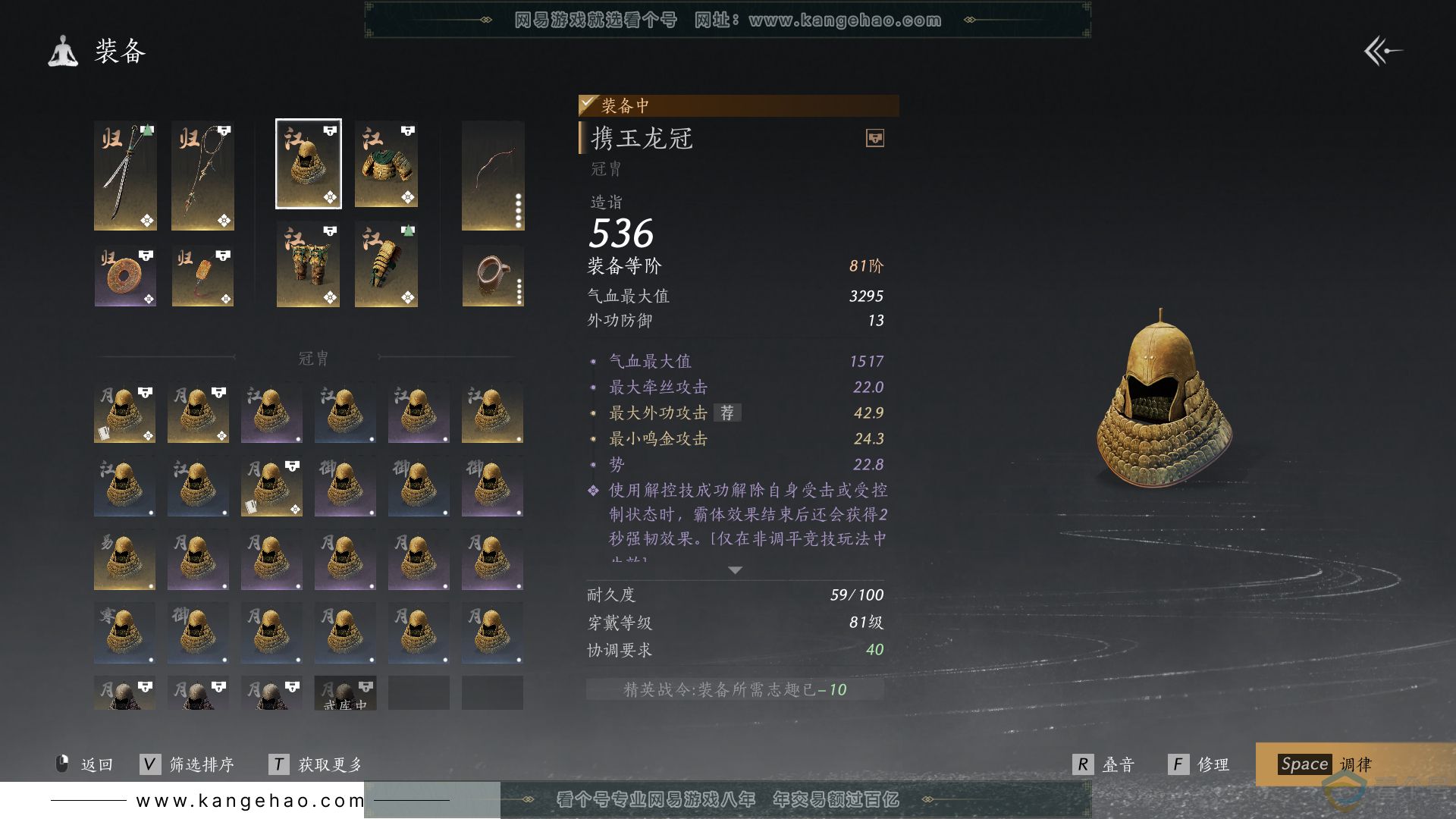 YYS30556燕云十六声账号详情图18 YYS30556燕云十六声账号详情图18