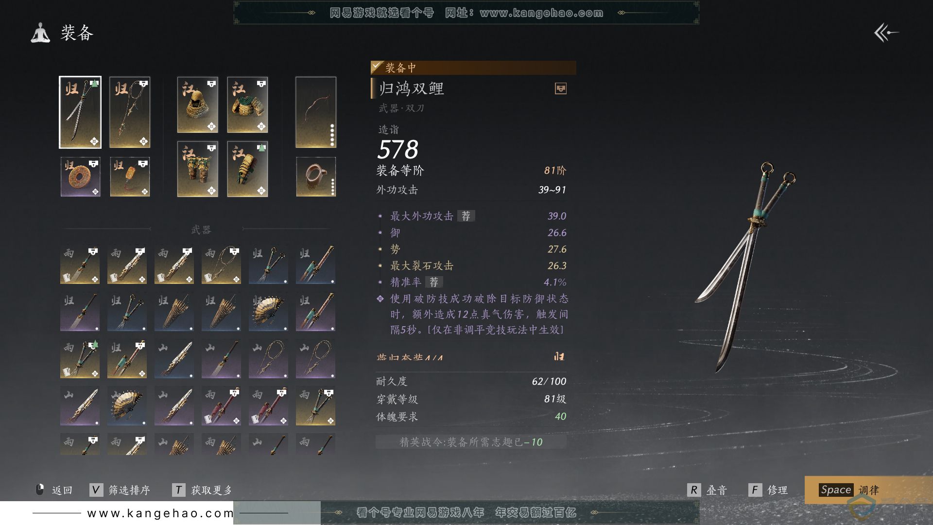 YYS30556燕云十六声账号详情图16 YYS30556燕云十六声账号详情图16