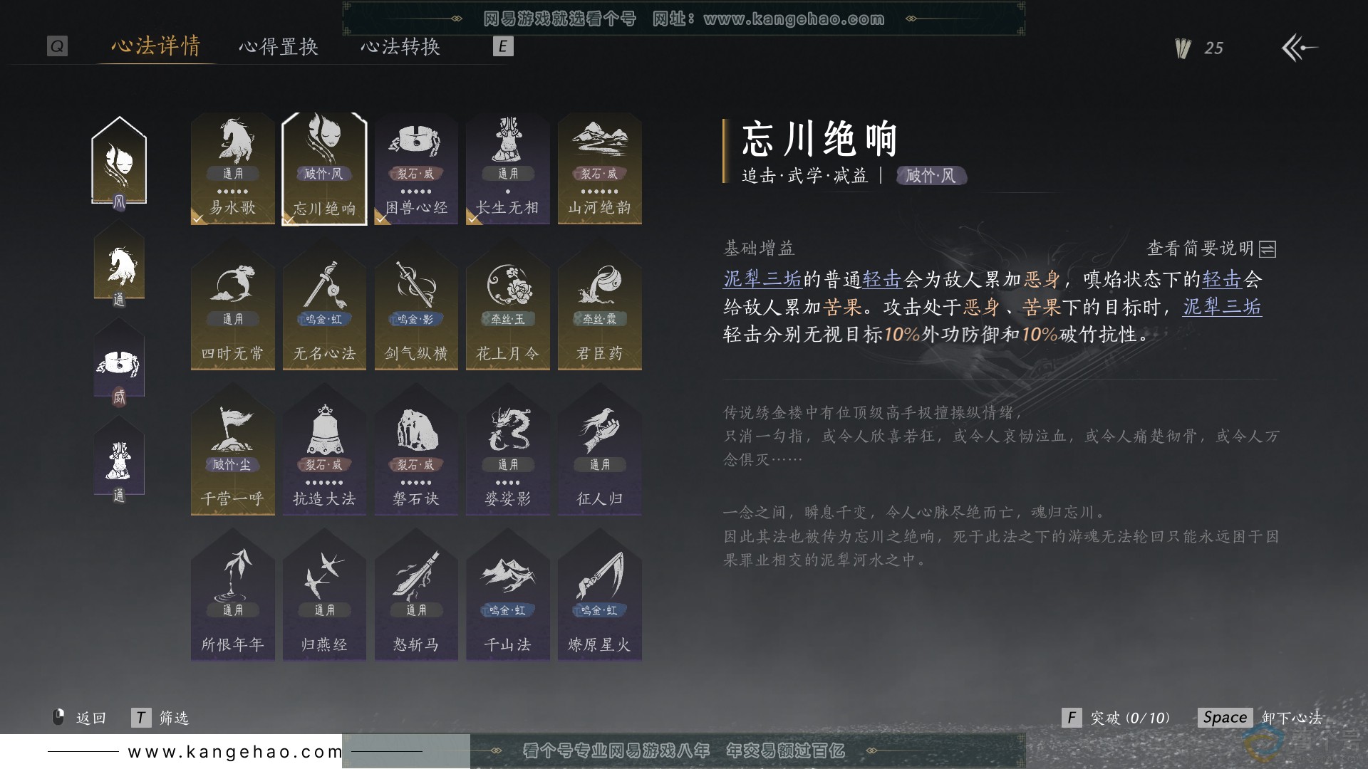 YYS30556燕云十六声账号详情图13 YYS30556燕云十六声账号详情图13