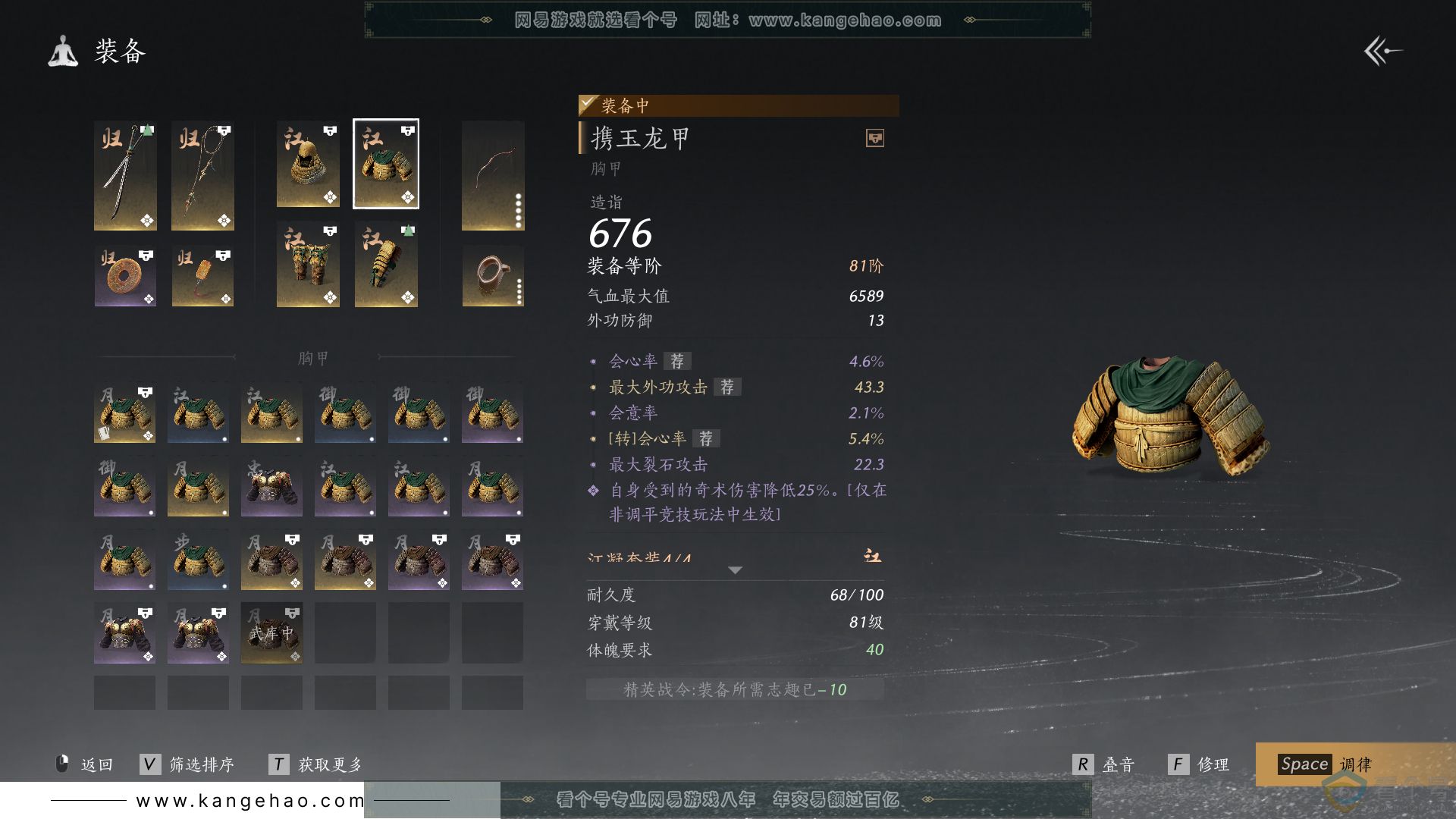 YYS30556燕云十六声账号详情图19 YYS30556燕云十六声账号详情图19