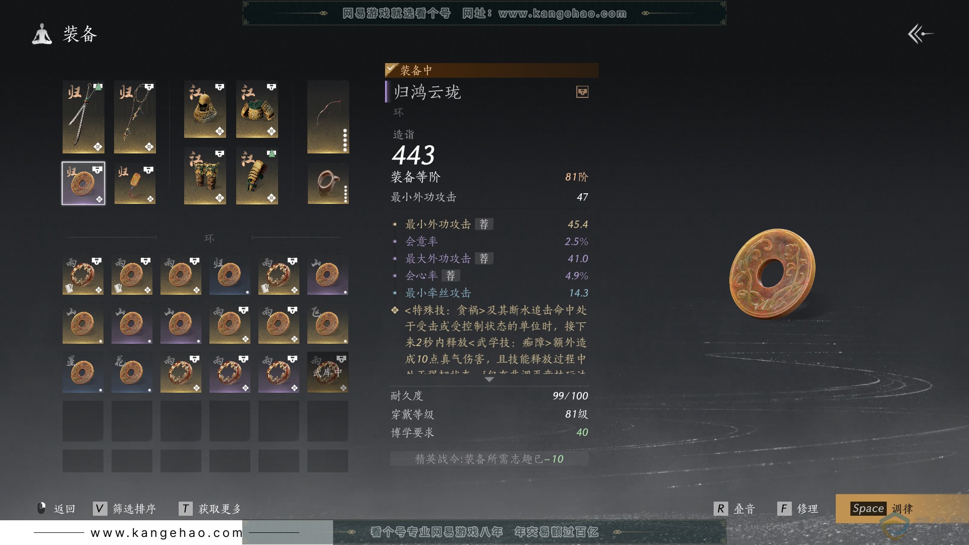 YYS30556燕云十六声账号详情图21 YYS30556燕云十六声账号详情图21