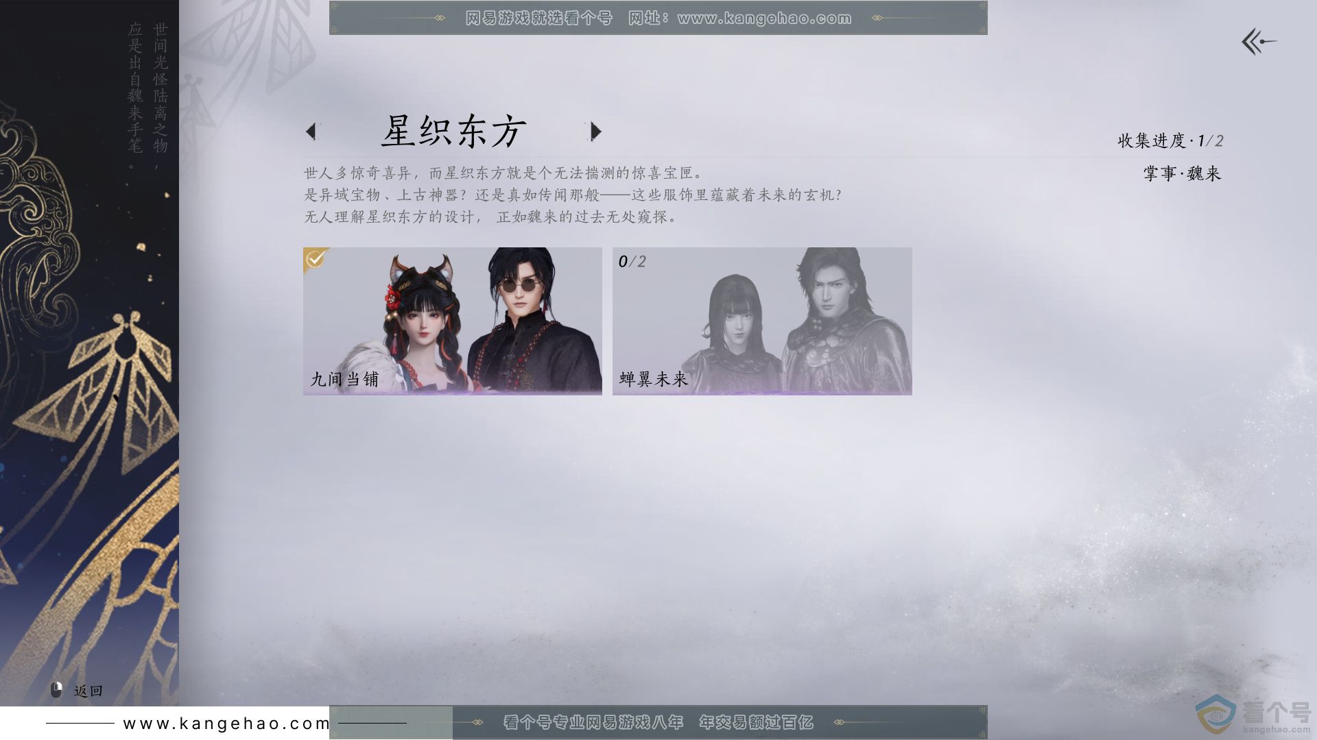 YYS30556燕云十六声账号详情图7 YYS30556燕云十六声账号详情图7