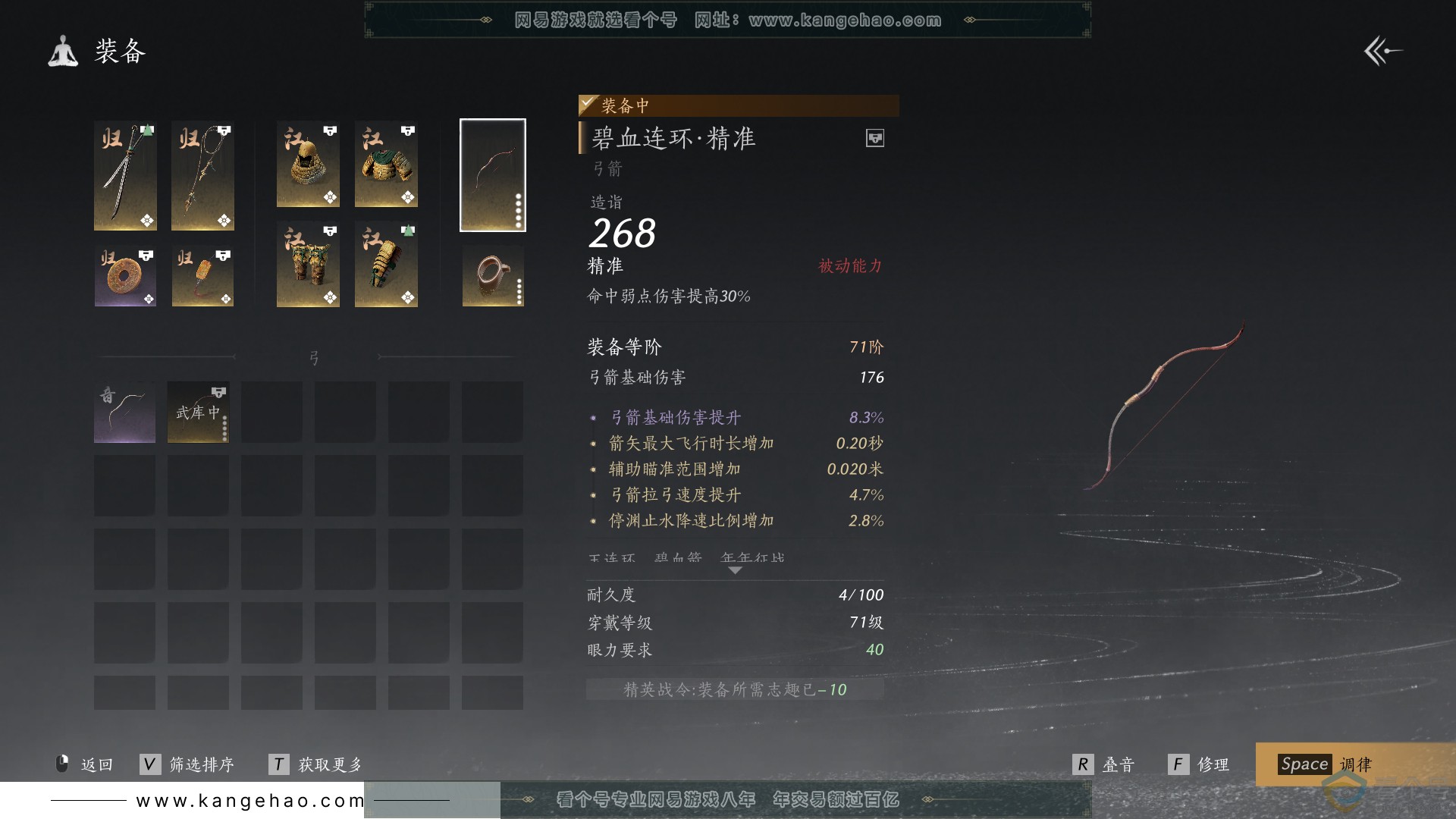 YYS30556燕云十六声账号详情图20 YYS30556燕云十六声账号详情图20