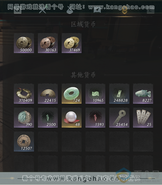 YYS30556燕云十六声账号详情图30 YYS30556燕云十六声账号详情图30