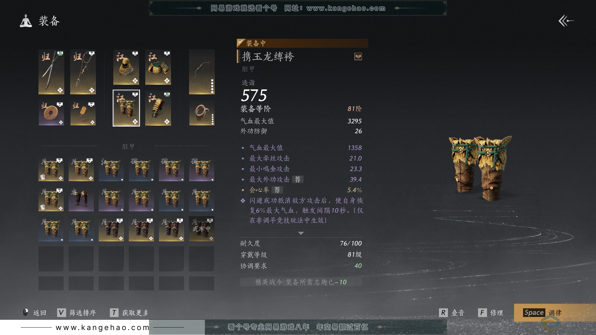 YYS30556燕云十六声账号详情图23 YYS30556燕云十六声账号详情图23