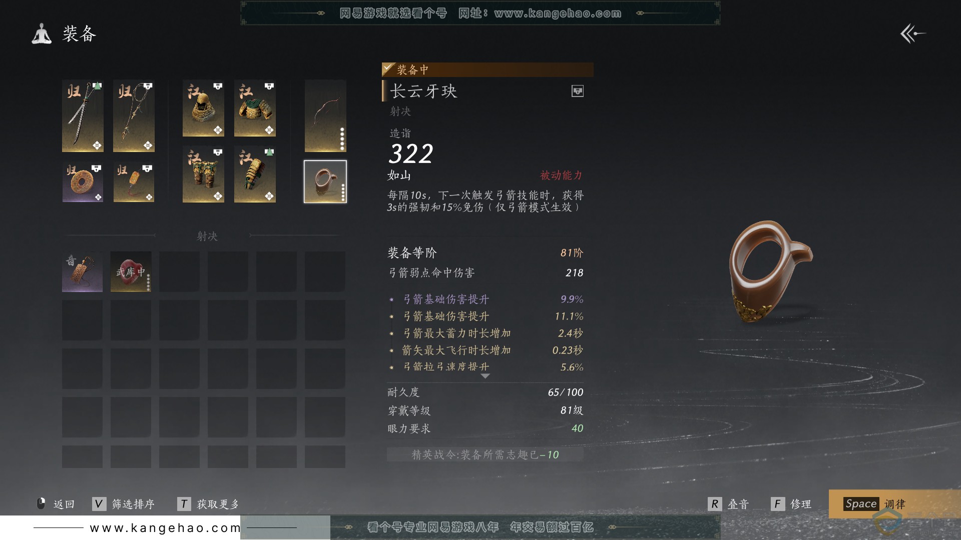 YYS30556燕云十六声账号详情图25 YYS30556燕云十六声账号详情图25