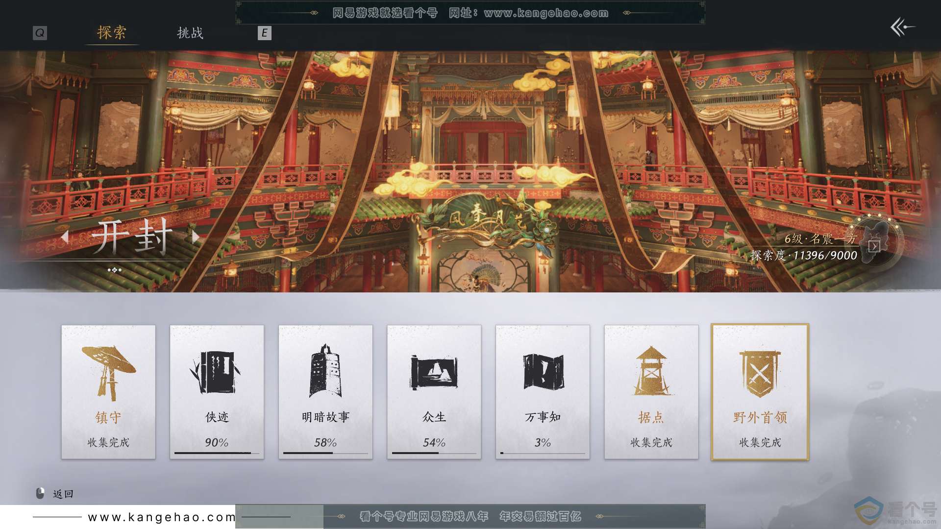 YYS30556燕云十六声账号详情图37 YYS30556燕云十六声账号详情图37