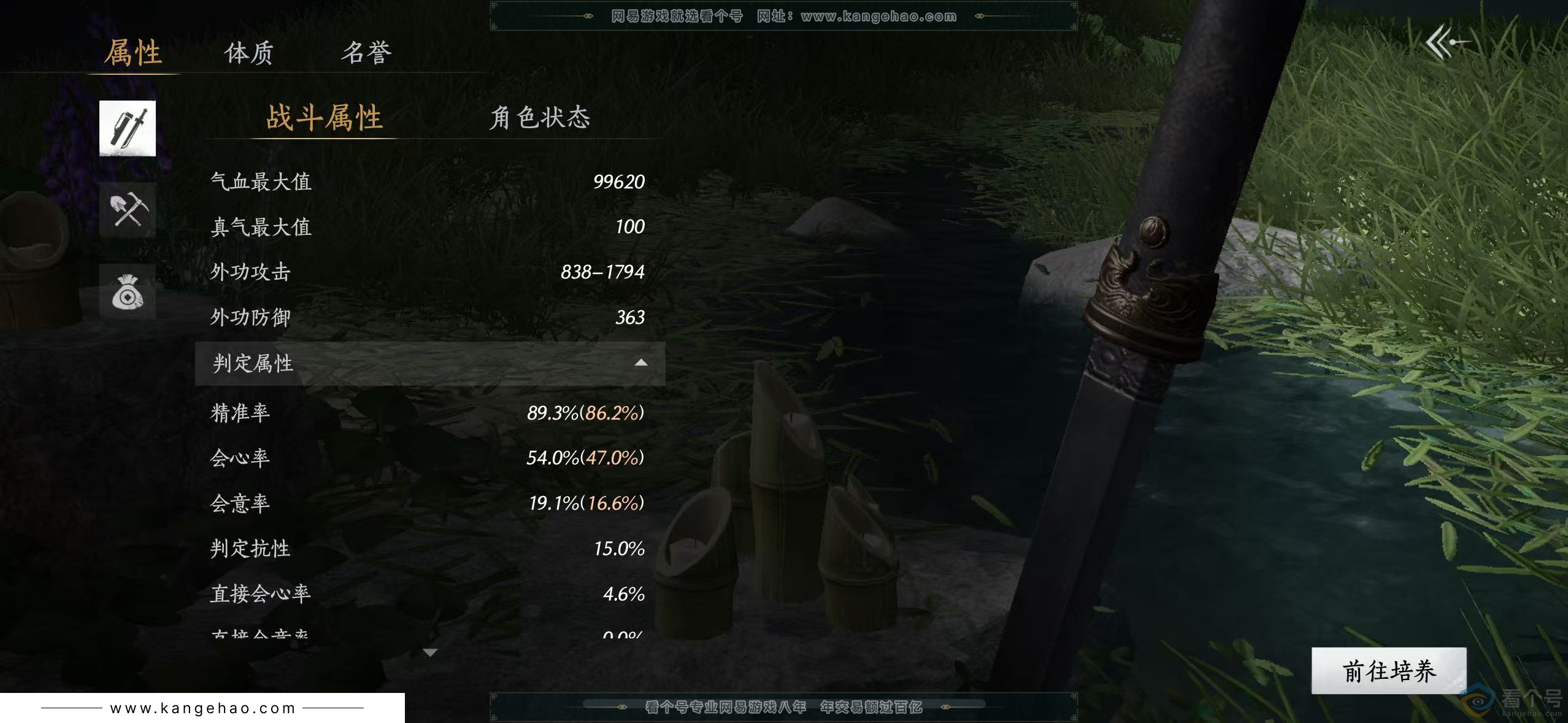 YYS30556燕云十六声账号详情图32 YYS30556燕云十六声账号详情图32