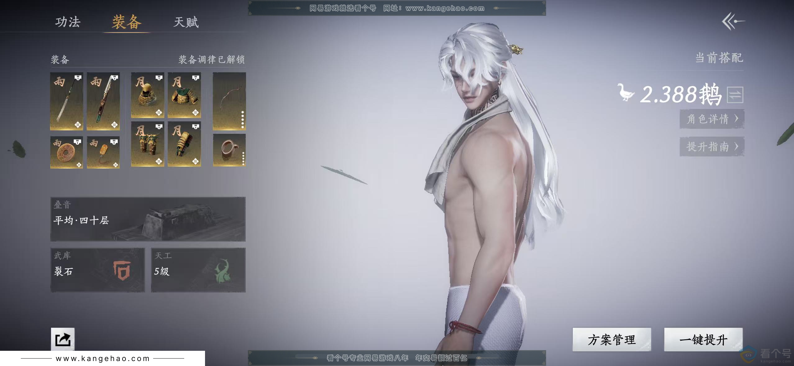 YYS30556燕云十六声账号详情图15 YYS30556燕云十六声账号详情图15