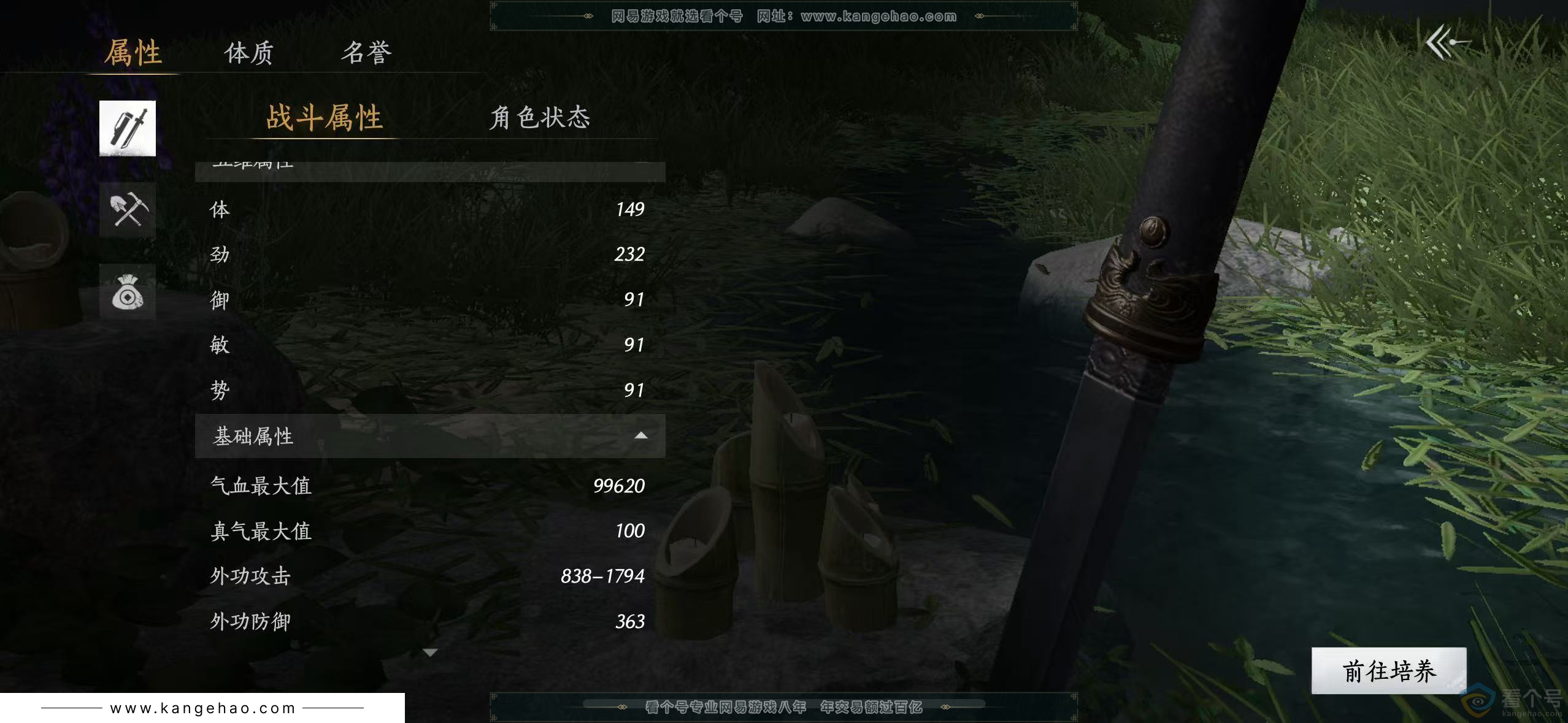 YYS30556燕云十六声账号详情图31 YYS30556燕云十六声账号详情图31