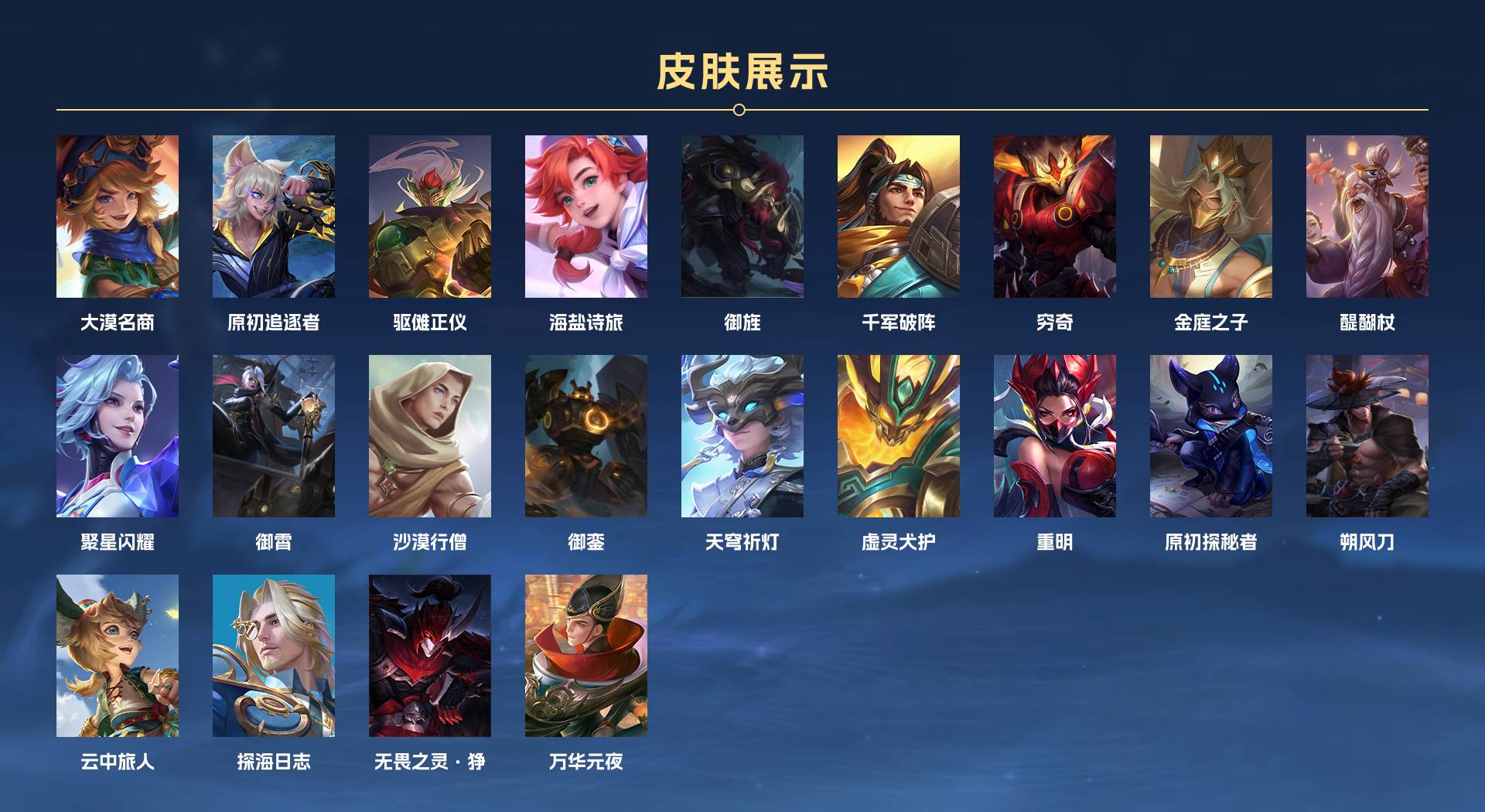 WZ3111603王者荣耀账号详情图12 WZ3111603王者荣耀账号详情图12