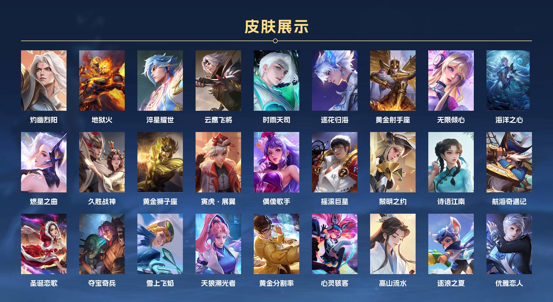 WZ3111603王者荣耀账号详情图2 WZ3111603王者荣耀账号详情图2