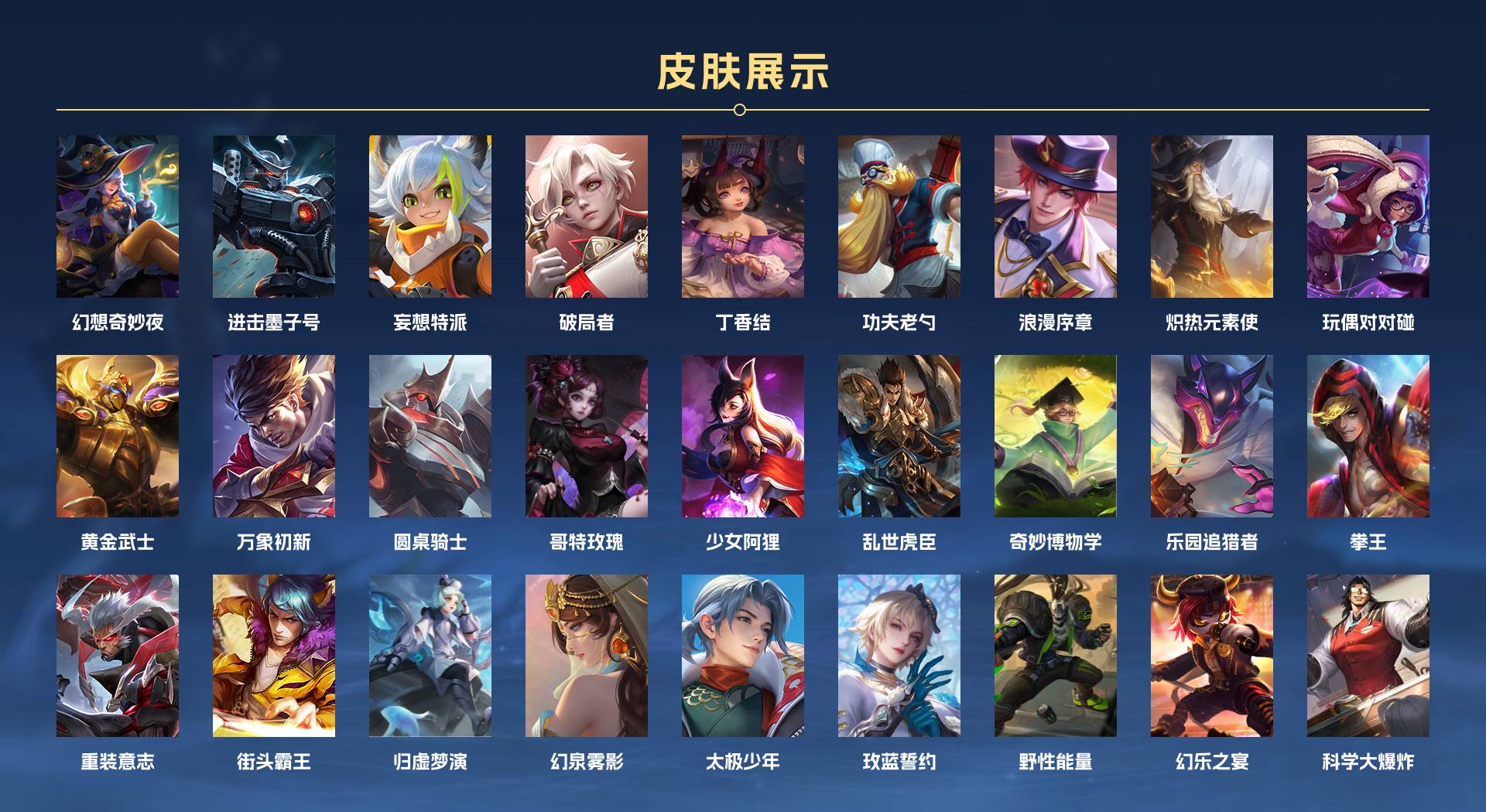 WZ3111603王者荣耀账号详情图9 WZ3111603王者荣耀账号详情图9