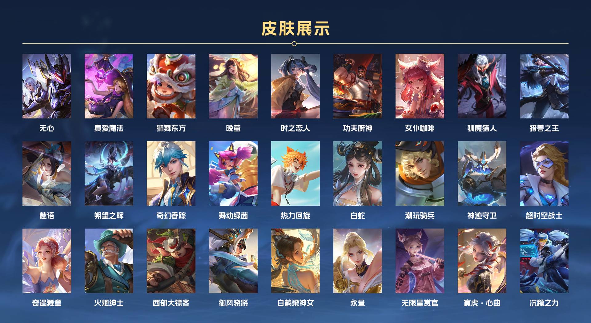 WZ3111603王者荣耀账号详情图6 WZ3111603王者荣耀账号详情图6