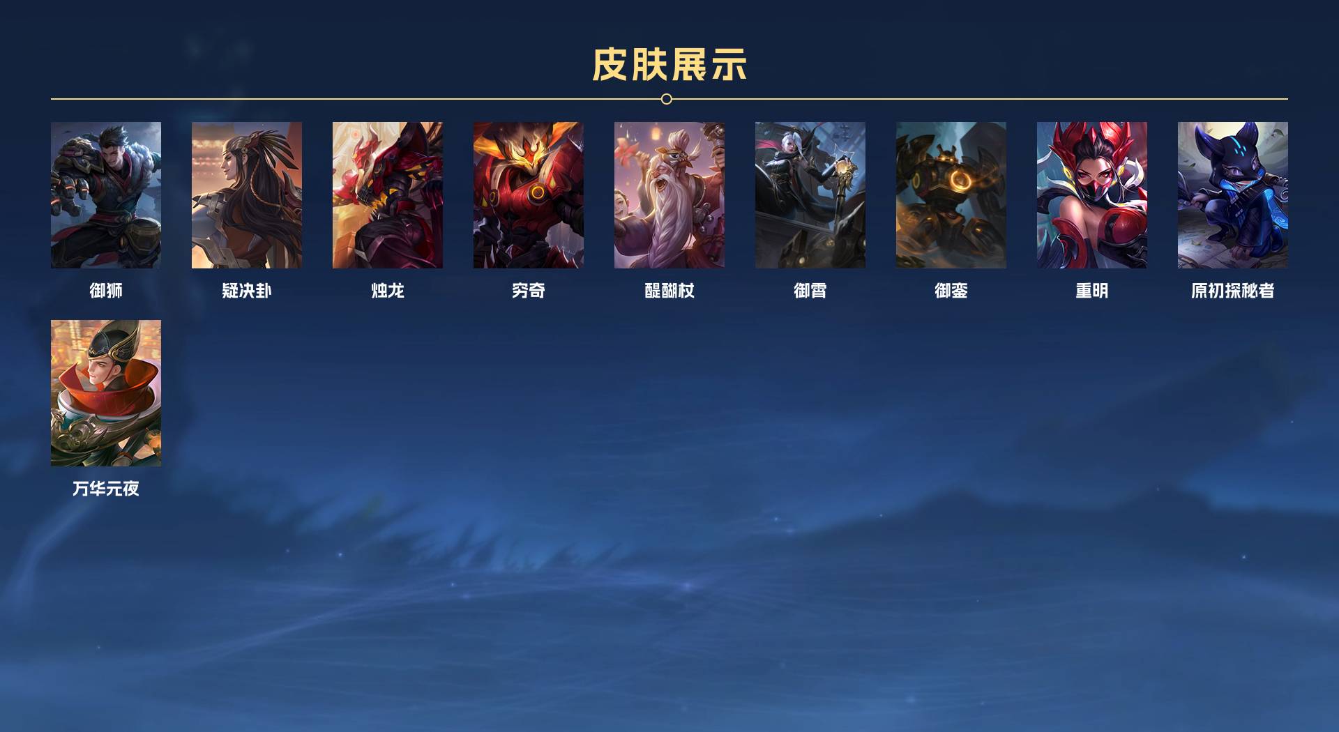 WZ3111309王者荣耀账号详情图2