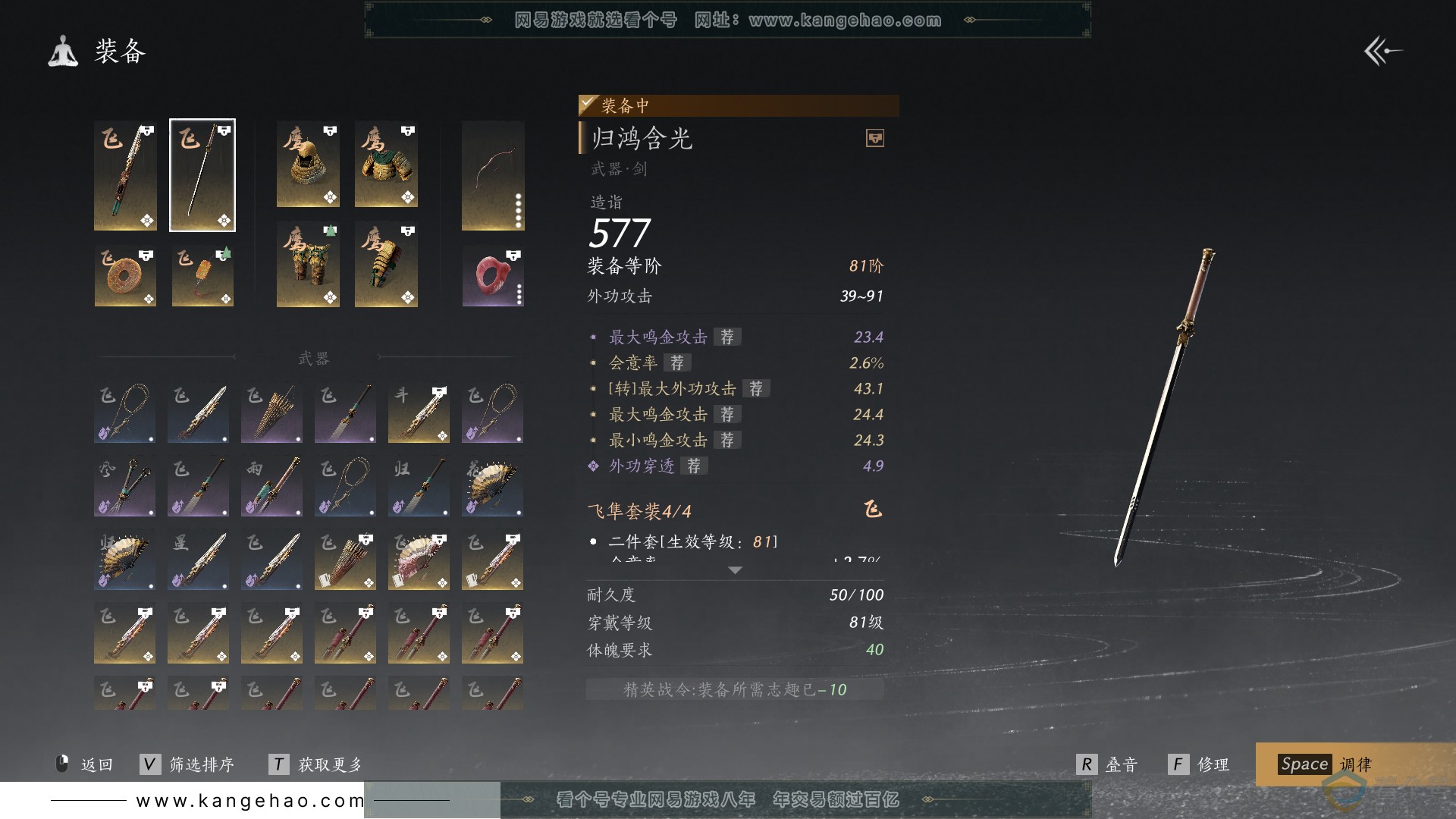 YYS30559燕云十六声账号详情图18 YYS30559燕云十六声账号详情图18