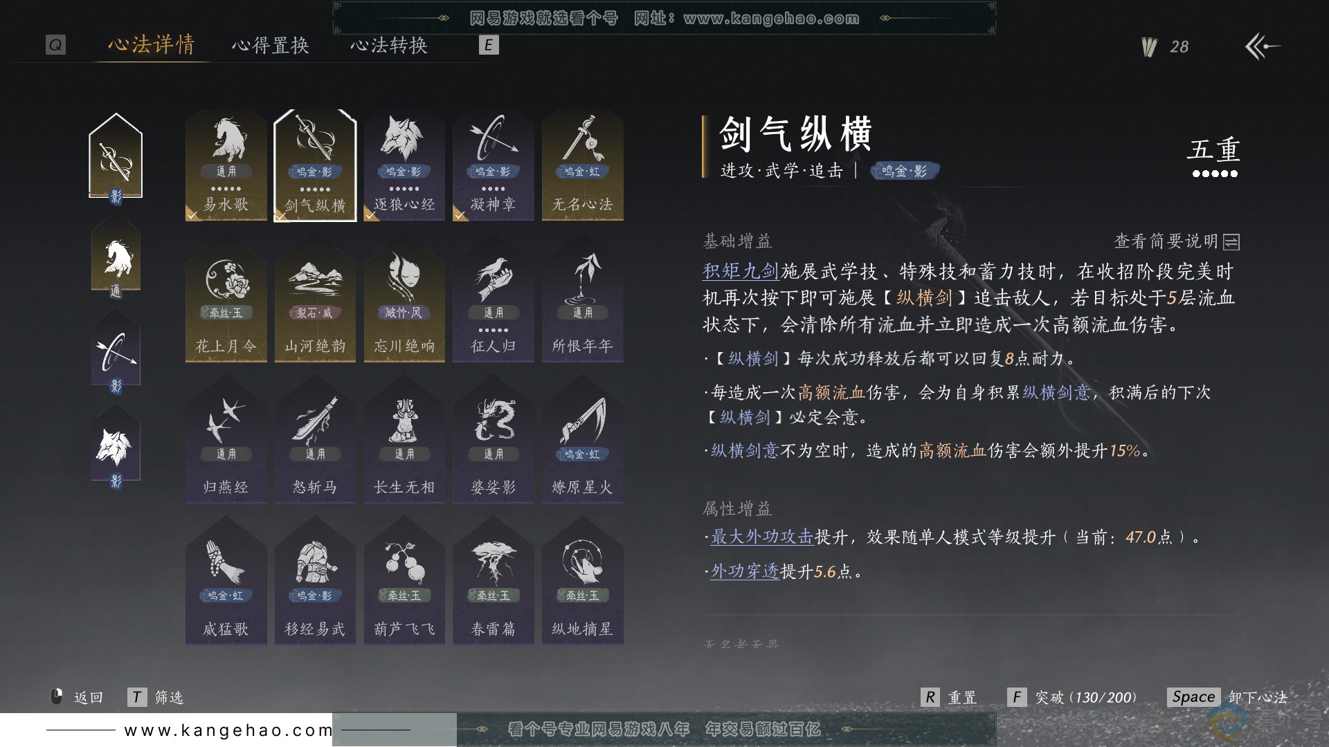 YYS30559燕云十六声账号详情图15 YYS30559燕云十六声账号详情图15