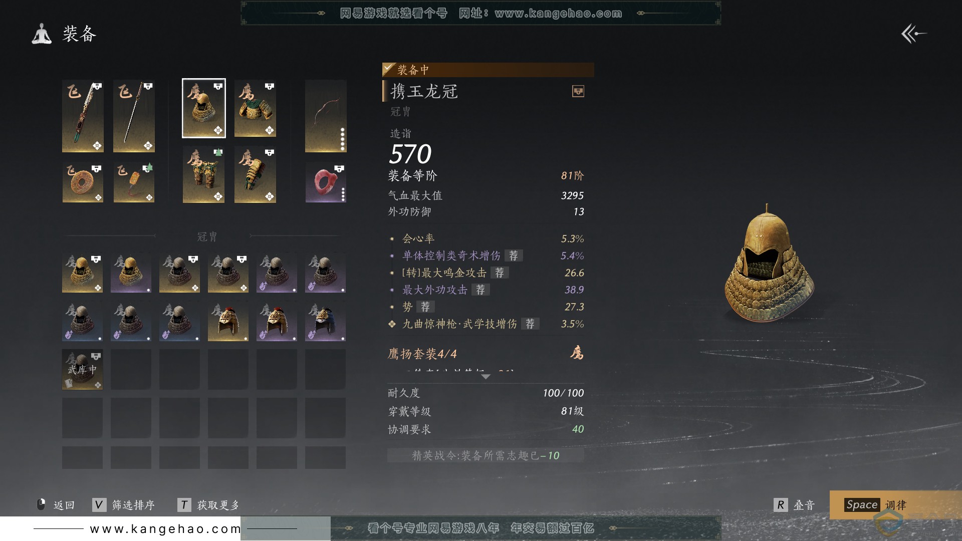 YYS30559燕云十六声账号详情图19 YYS30559燕云十六声账号详情图19