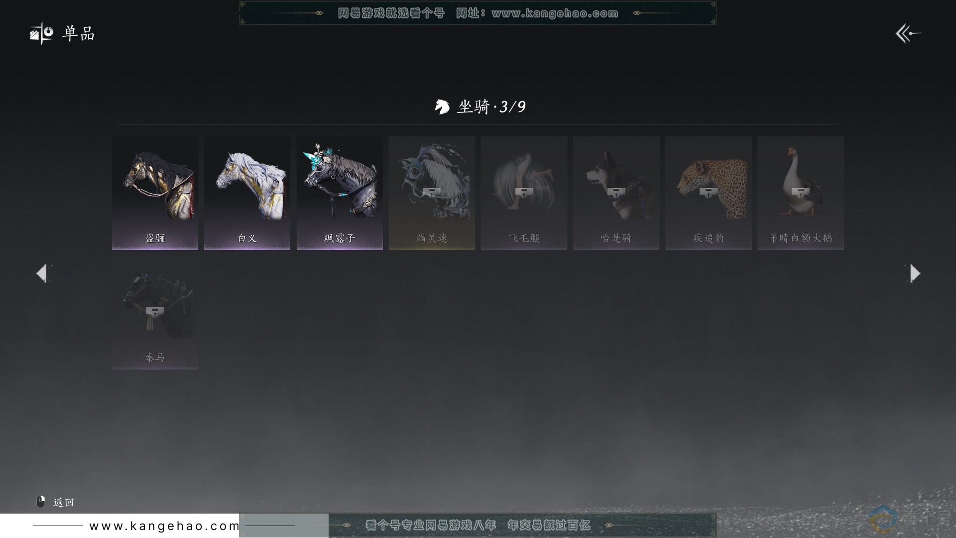 YYS30559燕云十六声账号详情图11 YYS30559燕云十六声账号详情图11