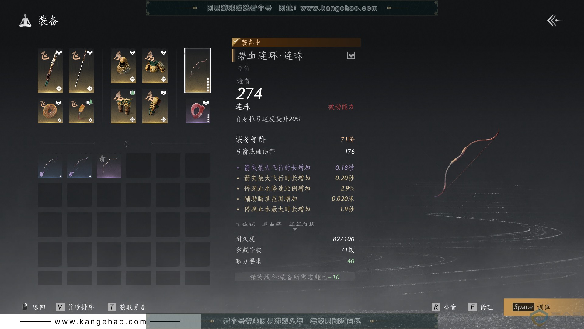YYS30559燕云十六声账号详情图21 YYS30559燕云十六声账号详情图21
