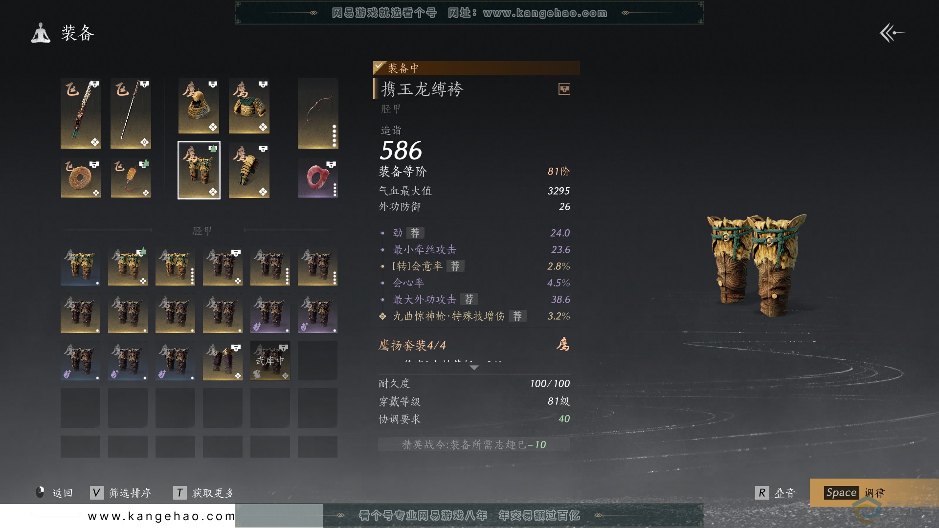 YYS30559燕云十六声账号详情图24 YYS30559燕云十六声账号详情图24