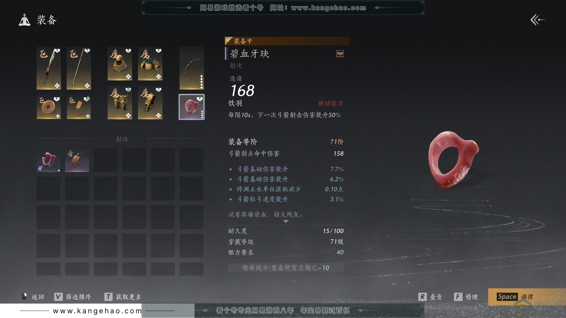YYS30559燕云十六声账号详情图26 YYS30559燕云十六声账号详情图26