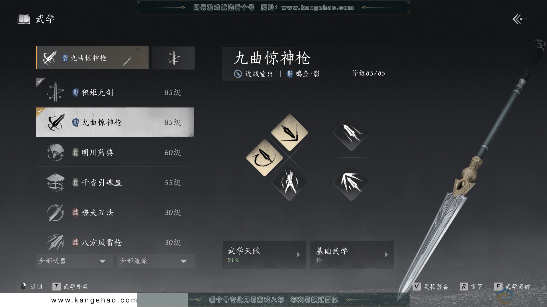 YYS30559燕云十六声账号详情图14 YYS30559燕云十六声账号详情图14
