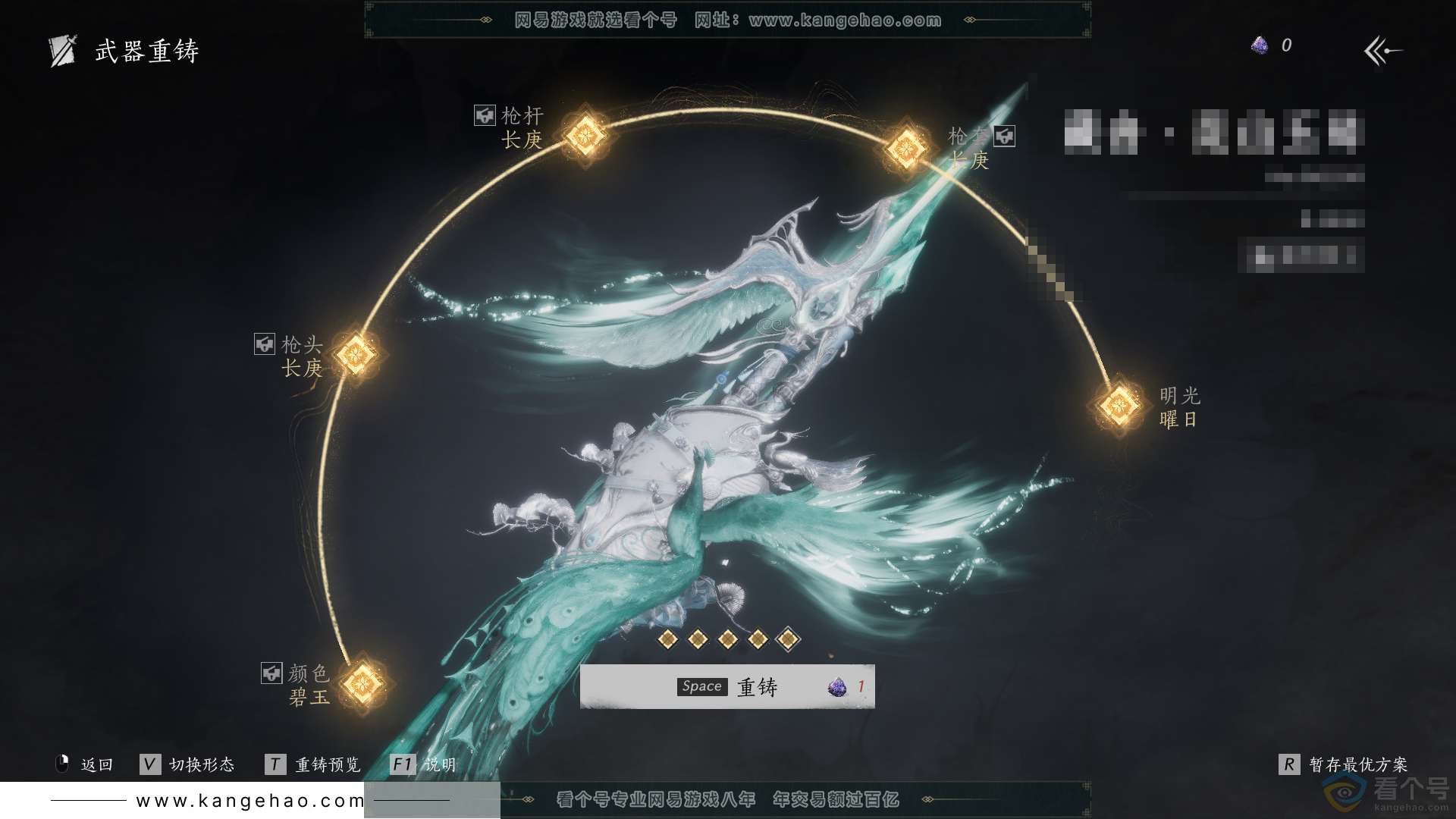 YYS30559燕云十六声账号详情图13 YYS30559燕云十六声账号详情图13
